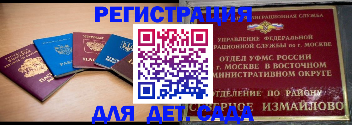 прописка гарантия в ЕАО