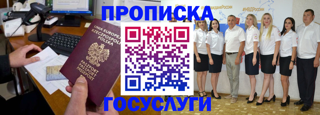 временная регистрация адрес в ЕАО