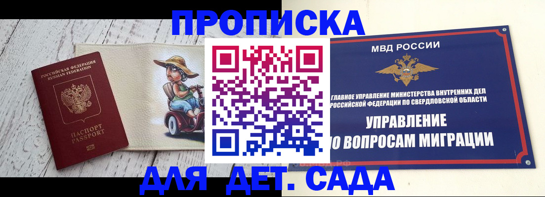 прописка иностранных граждан в ЕАО